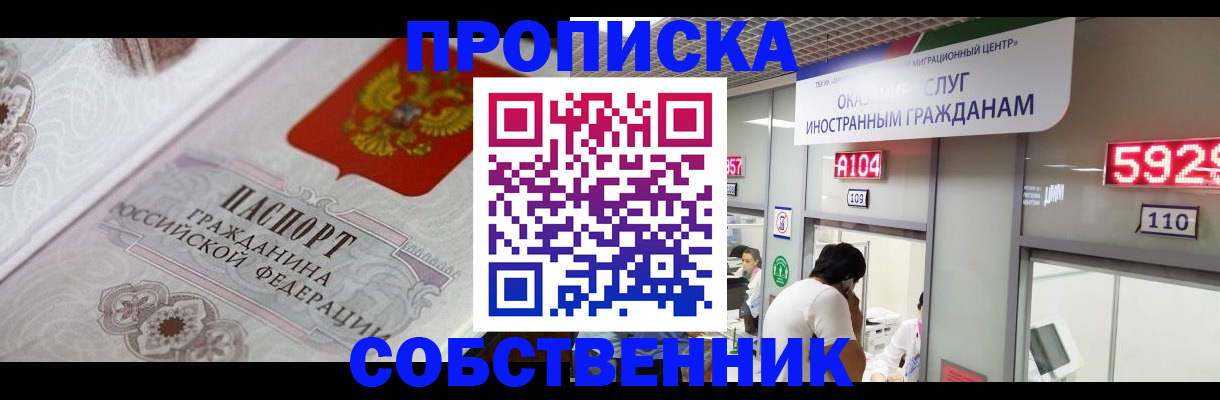 временная регистрация надежно в Бабаево