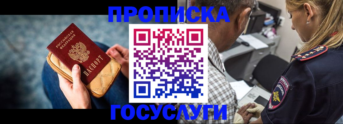миграционный учет в Бабаево