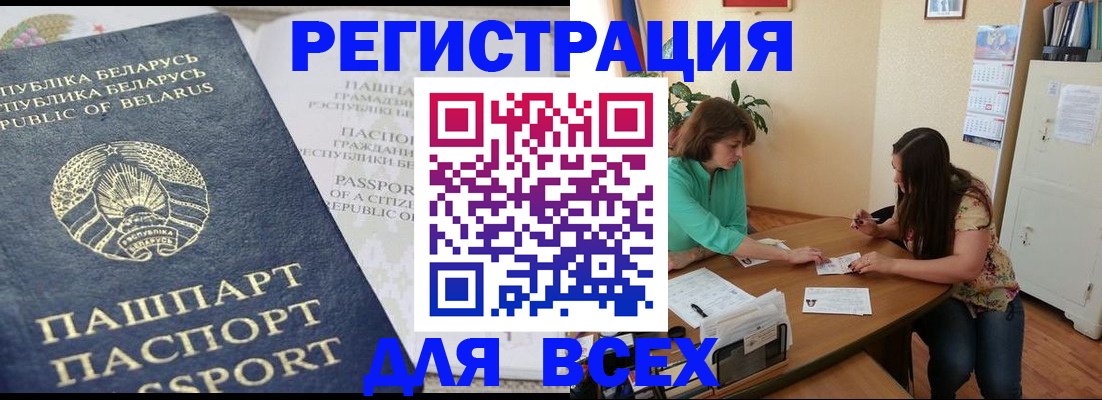 регистрация для дет. сада в Бабаево